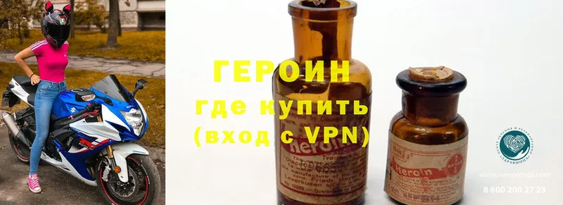 OMG как войти  где купить наркоту  Курильск  ГЕРОИН Heroin 