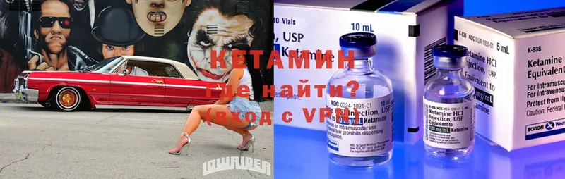 Кетамин ketamine  Курильск 